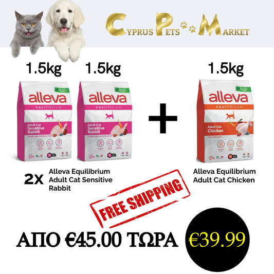 2X Alleva Equilibrium Adult Cat Sensitive Rabbit 1.5kg + Alleva Equilibrium Adult Cat Chicken 1.5kg. TOTAL 4.5kg